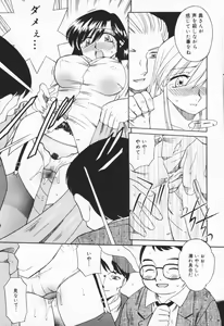 Page 17 of Hito No Mono - preview thumbnail