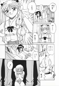 Page 173 of Hito No Mono - preview thumbnail