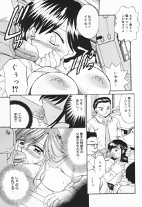 Page 19 of Hito No Mono - preview thumbnail