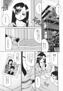 Page 51 of Hito No Mono - preview thumbnail