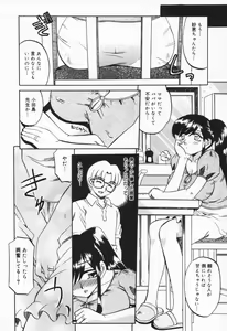 Page 94 of Hito No Mono - preview thumbnail