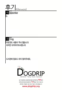 Page 15 of Ushio Ohme. | 넉넉한 우시오 - preview thumbnail