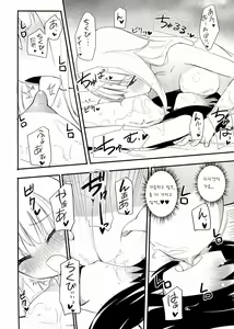 Page 11 of MAGICAL NIPPLE KISS 2 - preview thumbnail