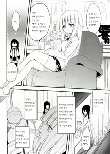 Page 5 of MAGICAL NIPPLE KISS 2 - preview thumbnail