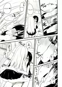 Page 8 of MAGICAL NIPPLE KISS 2 - preview thumbnail