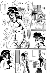 Page 117 of Ayumi-chan no Blue Valentine - preview thumbnail