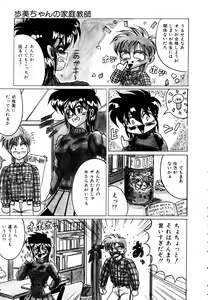 Page 29 of Ayumi-chan no Blue Valentine - preview thumbnail