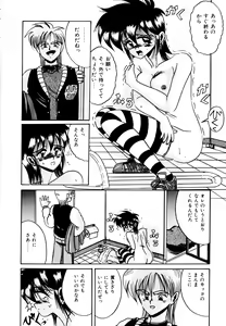 Page 36 of Ayumi-chan no Blue Valentine - preview thumbnail