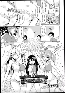 Henkonda Ace no Hagemashikata — hentai manga cover on Fhentai