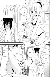 Page 8 of MAGICAL NIPPLE KISS 3 - preview thumbnail