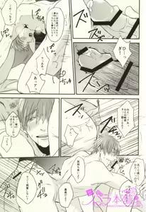 Page 34 of EGOISTIC GAME - preview thumbnail