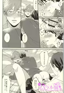 Page 59 of EGOISTIC GAME - preview thumbnail