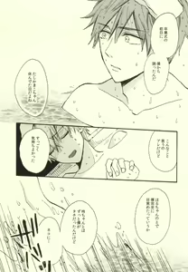 Page 12 of Killer Whale Killer - preview thumbnail