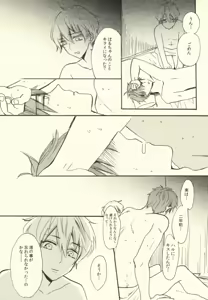 Page 14 of Killer Whale Killer - preview thumbnail