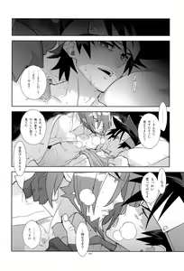 Page 9 of Campanula.SIDE:B - preview thumbnail