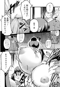 Page 255 of ANGEL Club 2015-05 - preview thumbnail