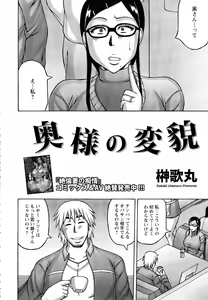 Page 293 of ANGEL Club 2015-05 - preview thumbnail