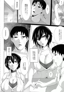 Page 375 of ANGEL Club 2015-05 - preview thumbnail