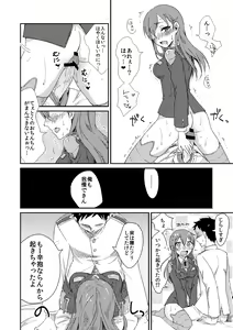 Page 12 of Suzuya ni Omakase - preview thumbnail