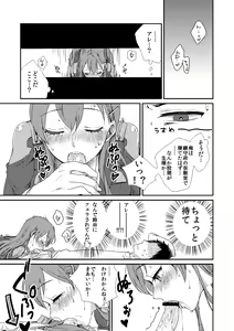 Page 9 of Suzuya ni Omakase - preview thumbnail