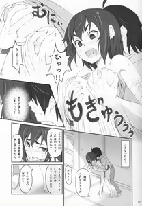 Page 8 of Suruga Test - preview thumbnail