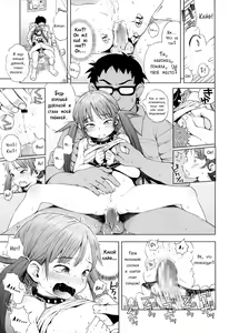 Page 19 of Imouto wa Ko-monki!? | Моя младшая сестра в анальной стадии?! - preview thumbnail