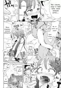 Page 22 of Imouto wa Ko-monki!? | Моя младшая сестра в анальной стадии?! - preview thumbnail