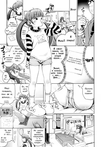 Page 3 of Imouto wa Ko-monki!? | Моя младшая сестра в анальной стадии?! - preview thumbnail
