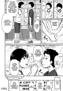 Page 33 of Koukan Musuko | Обмен сыновьями Ch. 1-3 - preview thumbnail