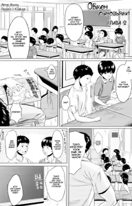 Page 36 of Koukan Musuko | Обмен сыновьями Ch. 1-3 - preview thumbnail