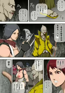 Page 11 of Innyuu Kunoichi Youma Ryoujoku - preview thumbnail