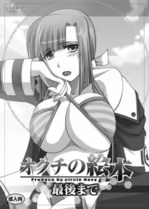 Page 27 of Fellatio no Ehon Soushuuhen Vol. 1 - preview thumbnail