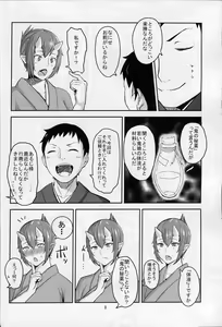Page 7 of Oni No Himitsu - preview thumbnail