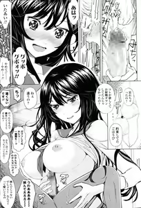 Page 147 of Girls forM Vol. 09 - preview thumbnail
