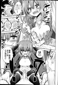 Page 201 of Girls forM Vol. 09 - preview thumbnail
