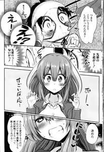 Page 210 of Girls forM Vol. 09 - preview thumbnail