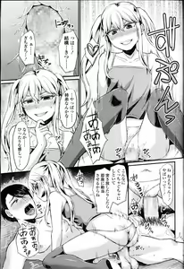 Page 299 of Girls forM Vol. 09 - preview thumbnail