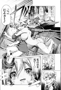 Page 74 of Girls forM Vol. 09 - preview thumbnail