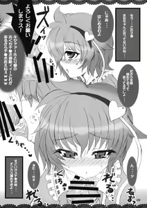 Page 5 of The Root Universe! - Ne no Kuni no Juunin-tachi - preview thumbnail