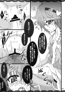 Page 9 of The Root Universe! - Ne no Kuni no Juunin-tachi - preview thumbnail
