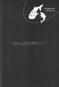 Page 3 of Starlight Kiss - preview thumbnail
