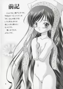 Page 3 of Ningyou Ai ~Pygmalion Complex ~ - preview thumbnail
