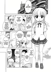 Page 3 of Ojou-sama no Yuuutsu ~Misaki no Baai~ | Меланхолия юной девушки. История Мисаки (decensored) - preview thumbnail