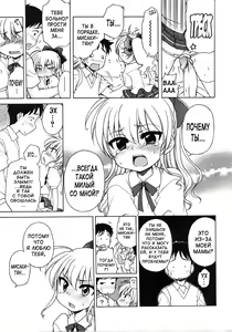 Page 9 of Ojou-sama no Yuuutsu ~Misaki no Baai~ | Меланхолия юной девушки. История Мисаки (decensored) - preview thumbnail