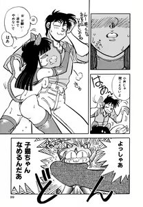 Page 101 of Neko Masshigura! - preview thumbnail