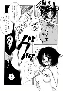 Page 112 of Neko Masshigura! - preview thumbnail