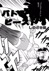 Page 14 of Neko Masshigura! - preview thumbnail