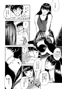 Page 143 of Neko Masshigura! - preview thumbnail