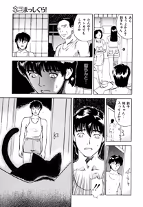 Page 146 of Neko Masshigura! - preview thumbnail