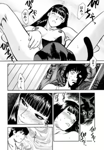 Page 147 of Neko Masshigura! - preview thumbnail